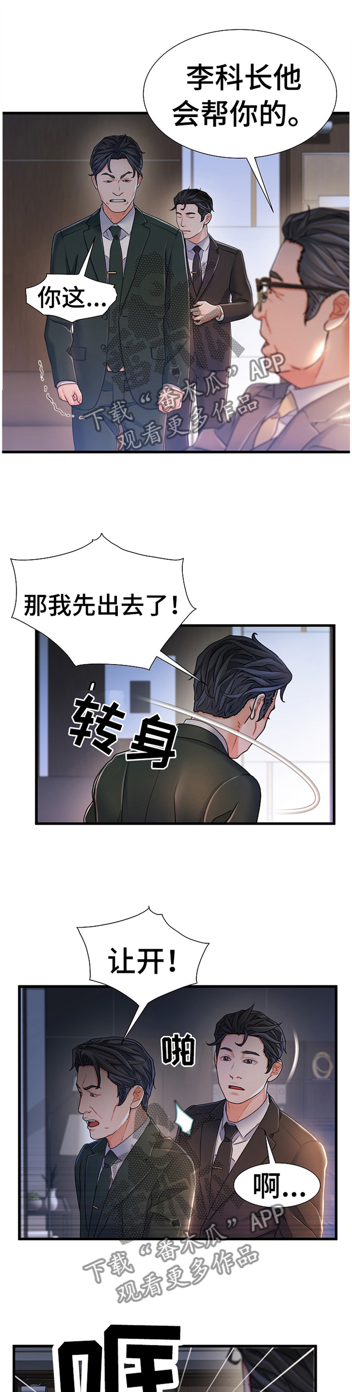 第45章：辛苦0