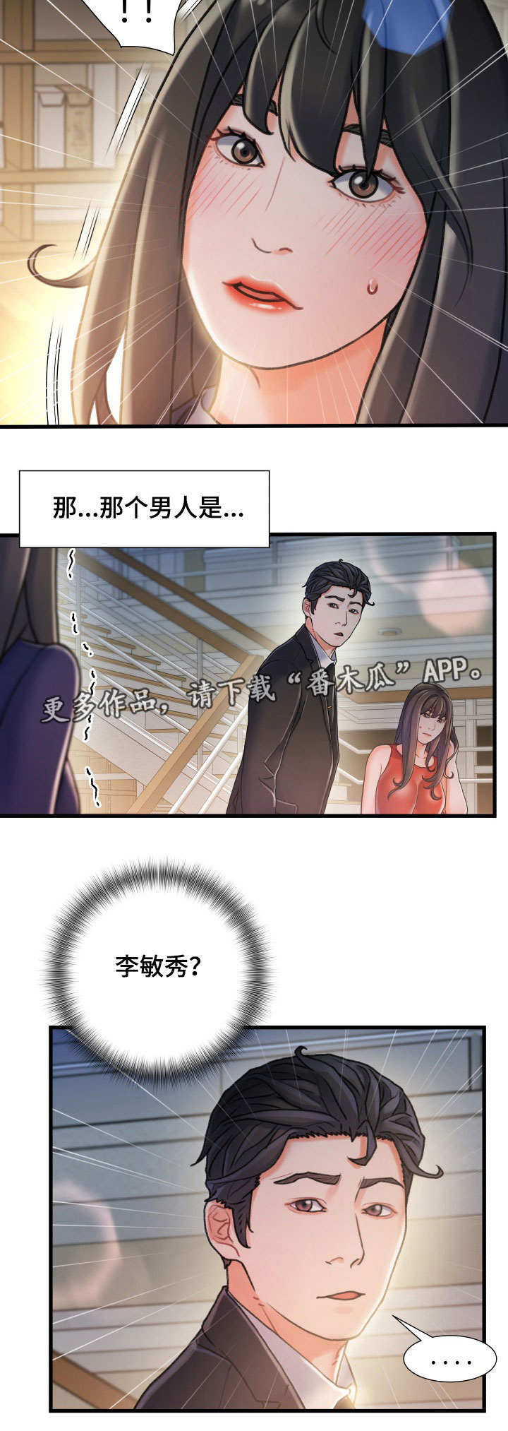 第19章：旧相识6
