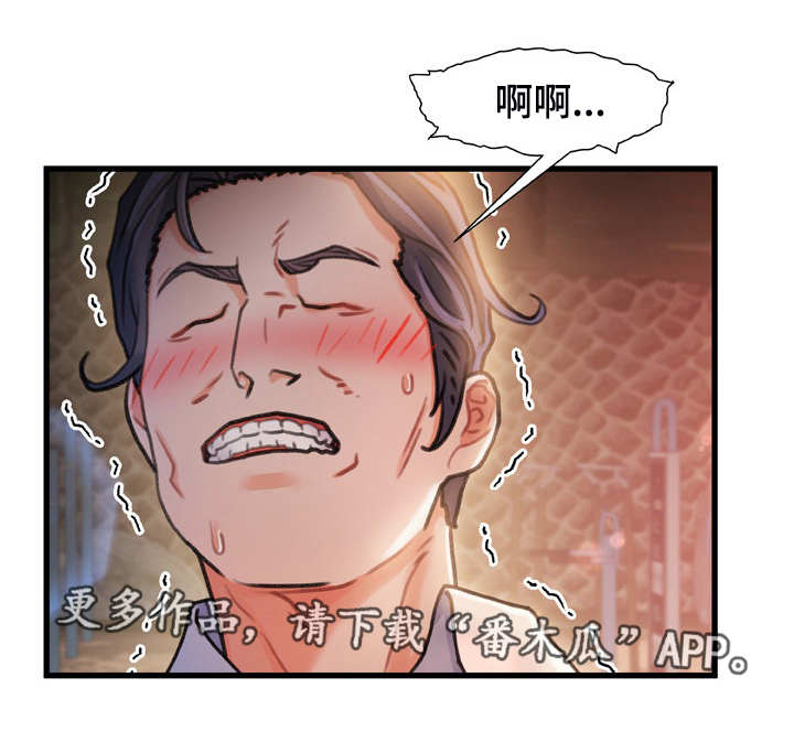 第25章：发泄7