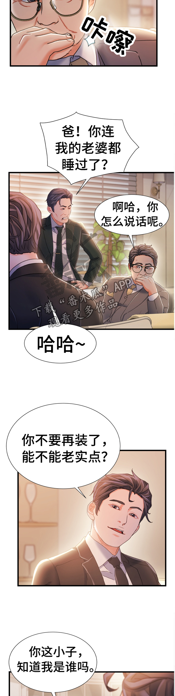 第60章：谈判8