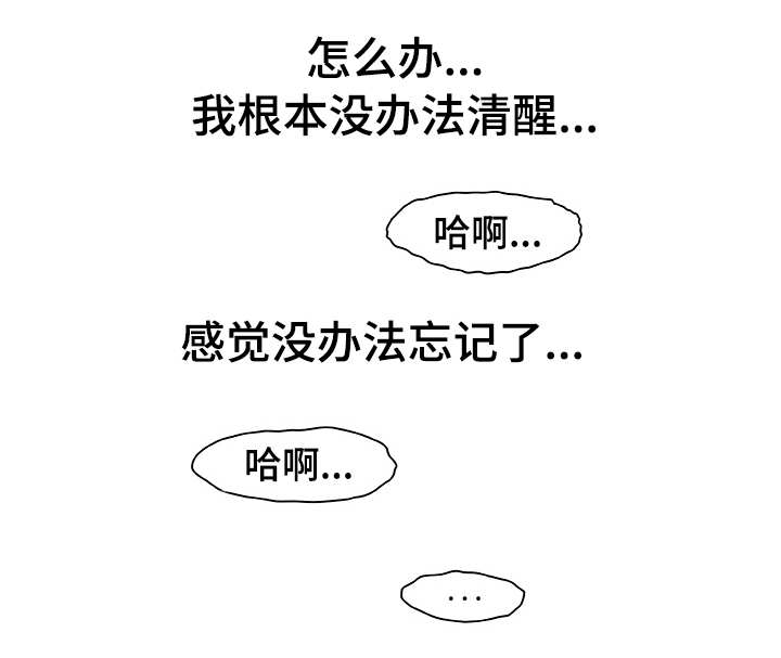 第8章：没法忘记4