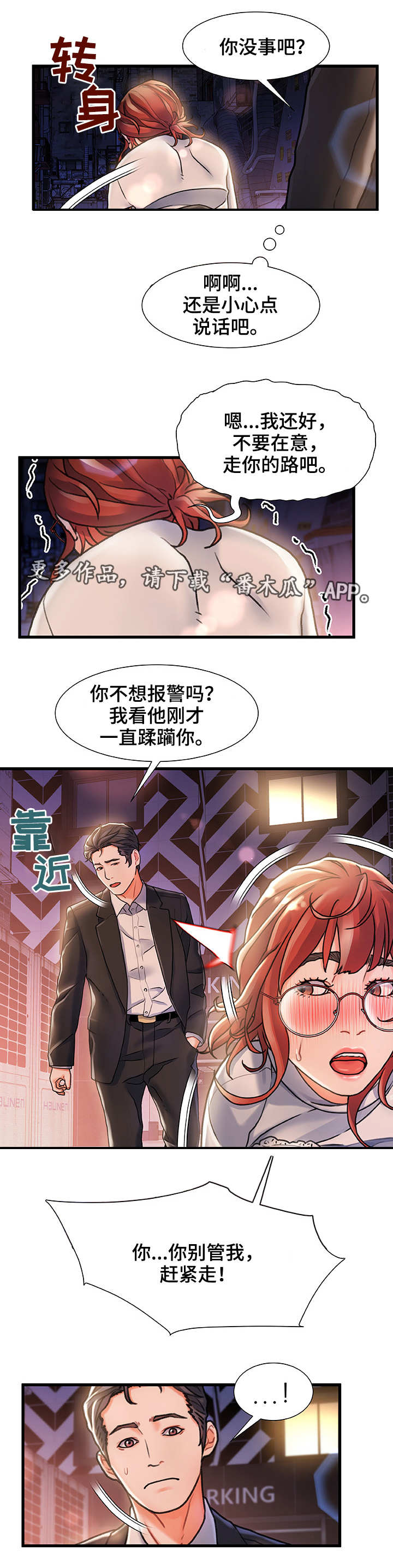 第9章：路过6