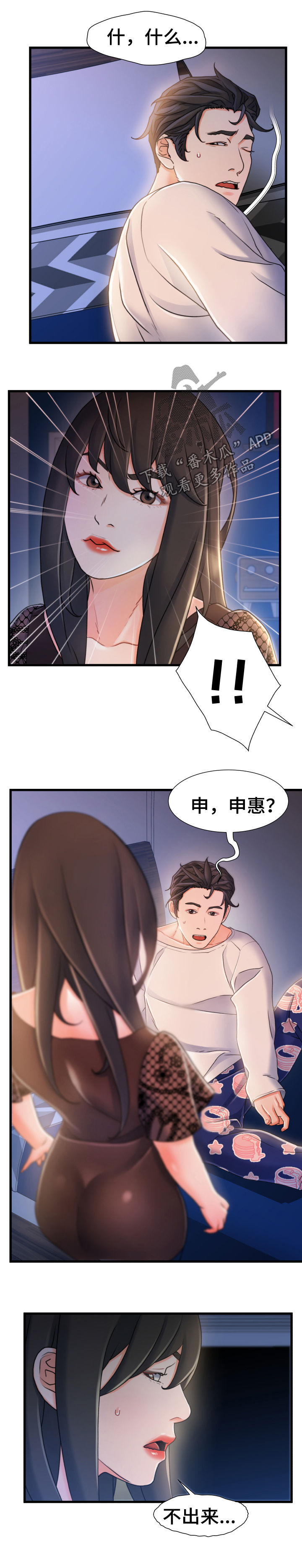 第42章：看不清1