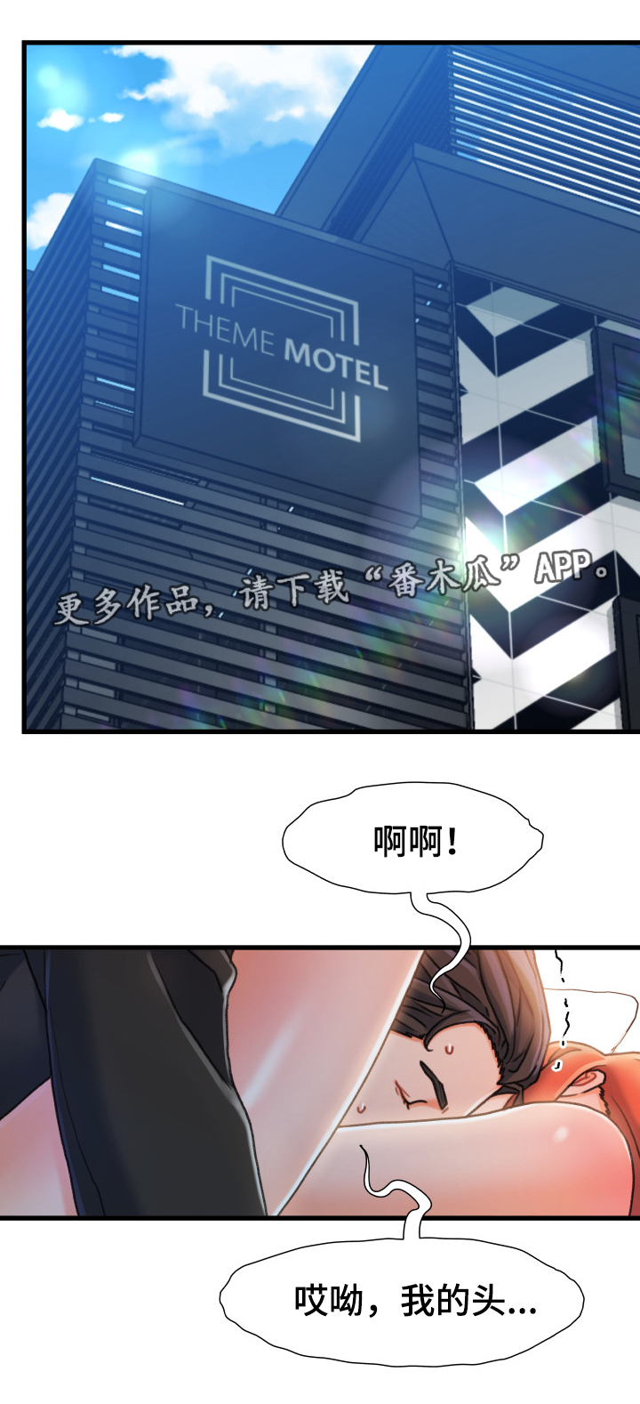 第36章：逃跑2