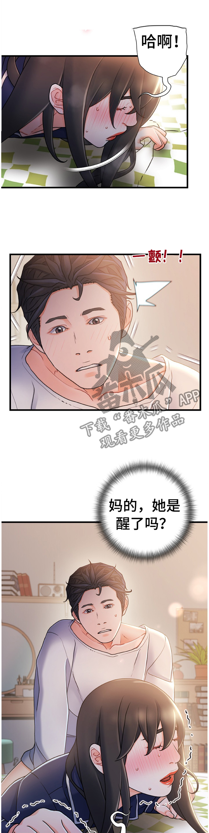 第47章：将错就错4