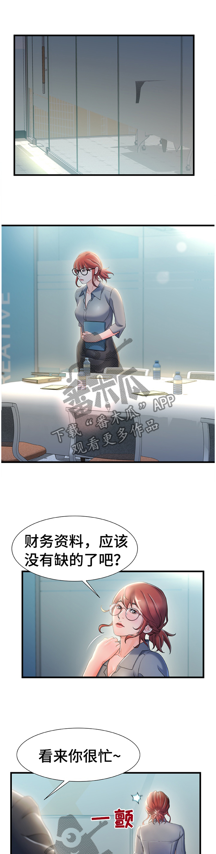 第48章：惩罚1