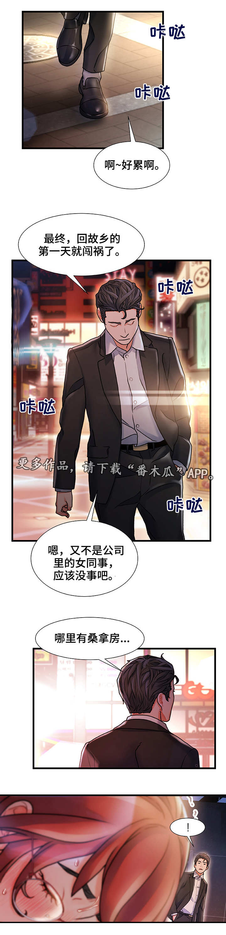 第8章：没法忘记6