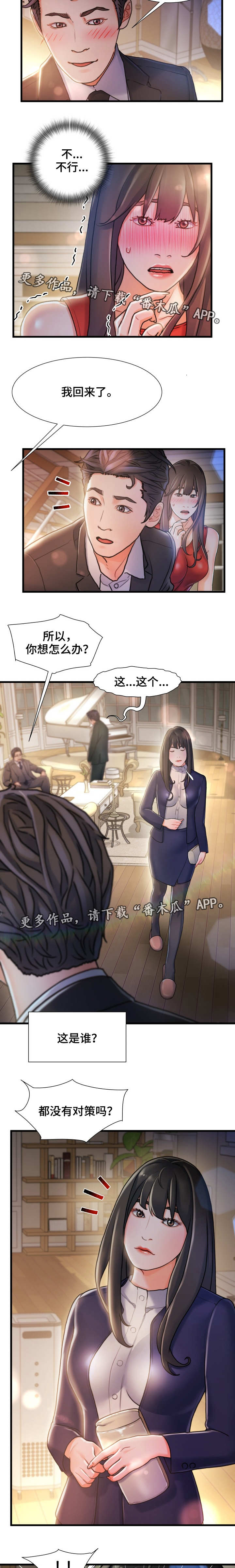 第19章：旧相识5