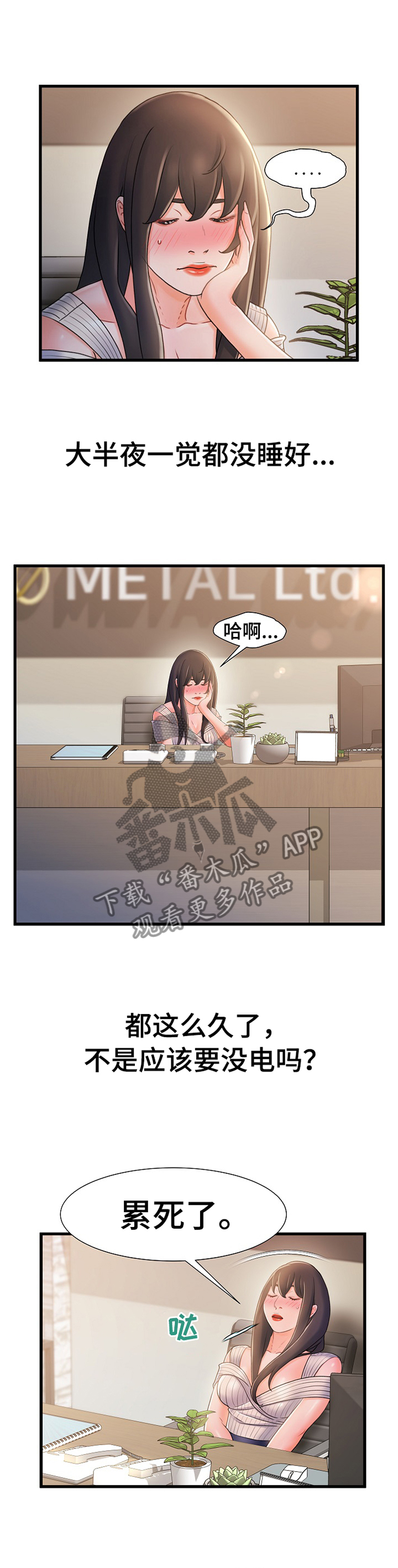 第44章：疯子6