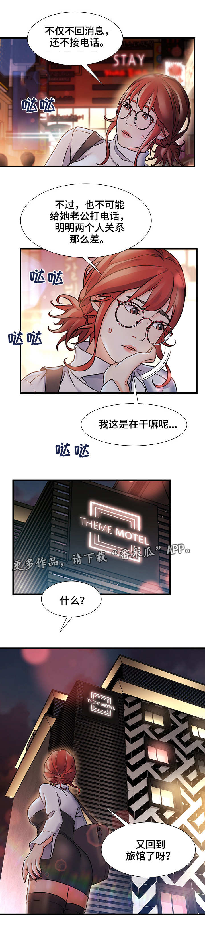 第7章：被发现了9