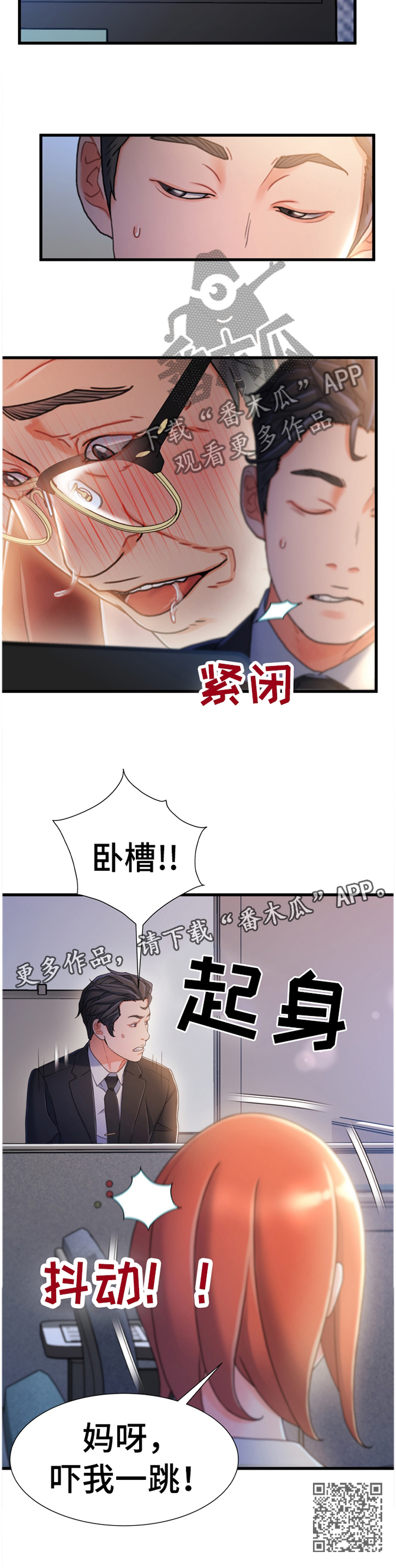 第56章：莫名的气愤10