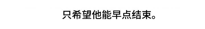 第6章：有点担心9
