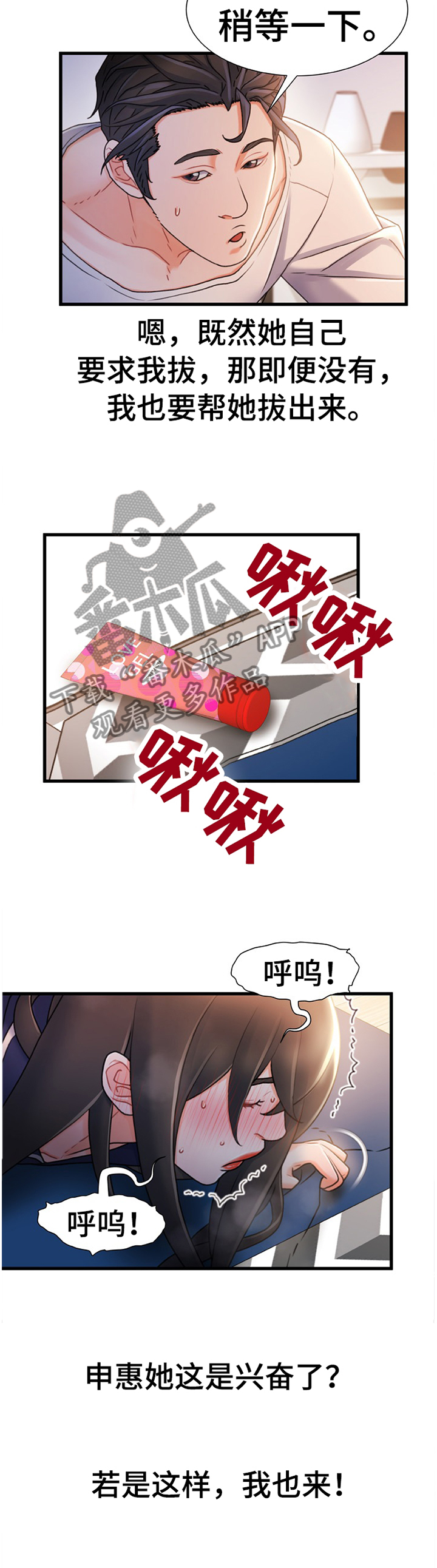 第51章：无中生有8