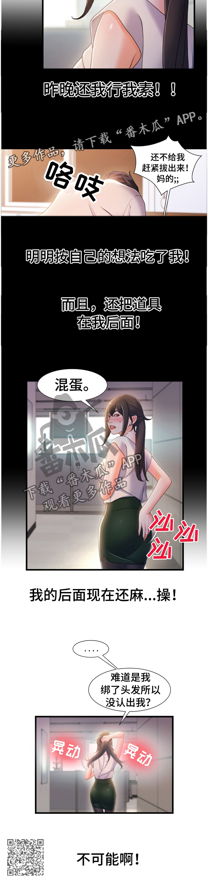 第53章：撞见10