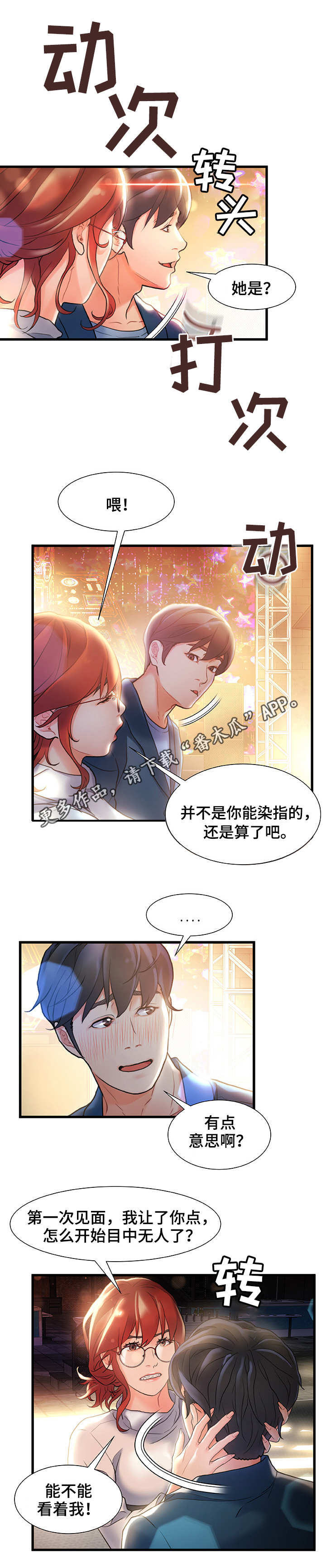 第4章：合适的目标4