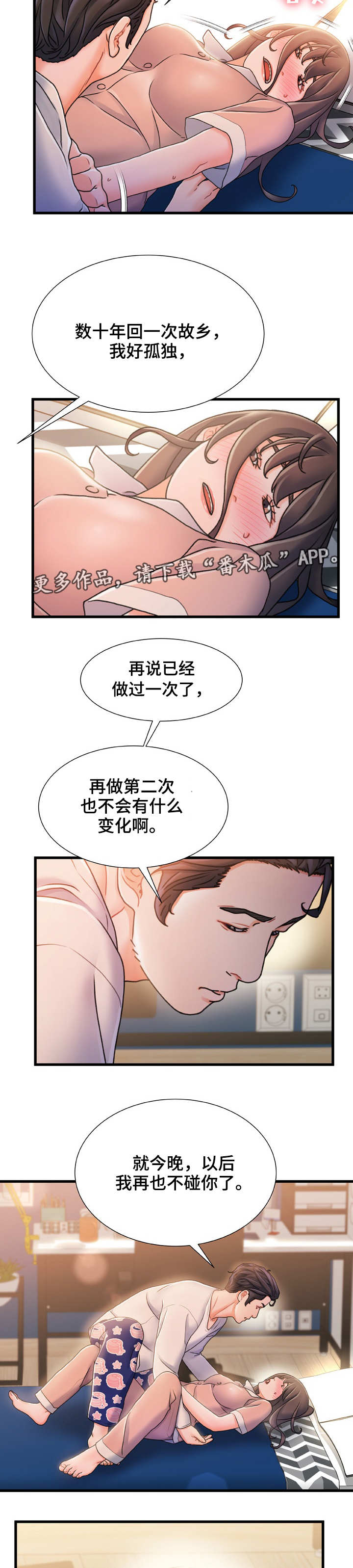 第30章：就一次7