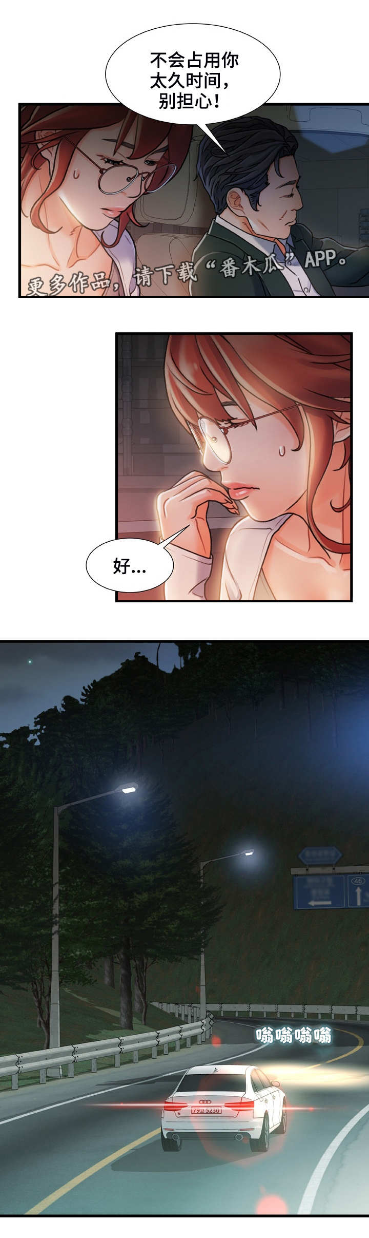 第24章：明知故问5