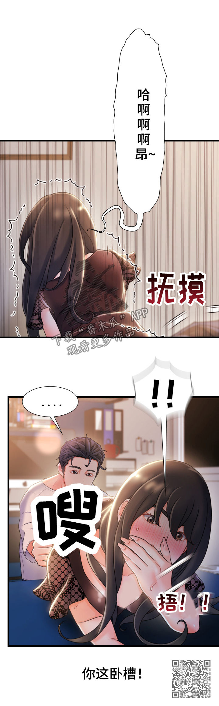 第43章：有办法5