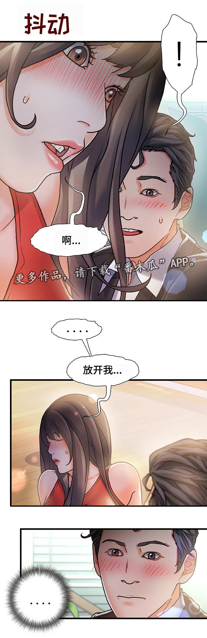 第11章：过意不去6
