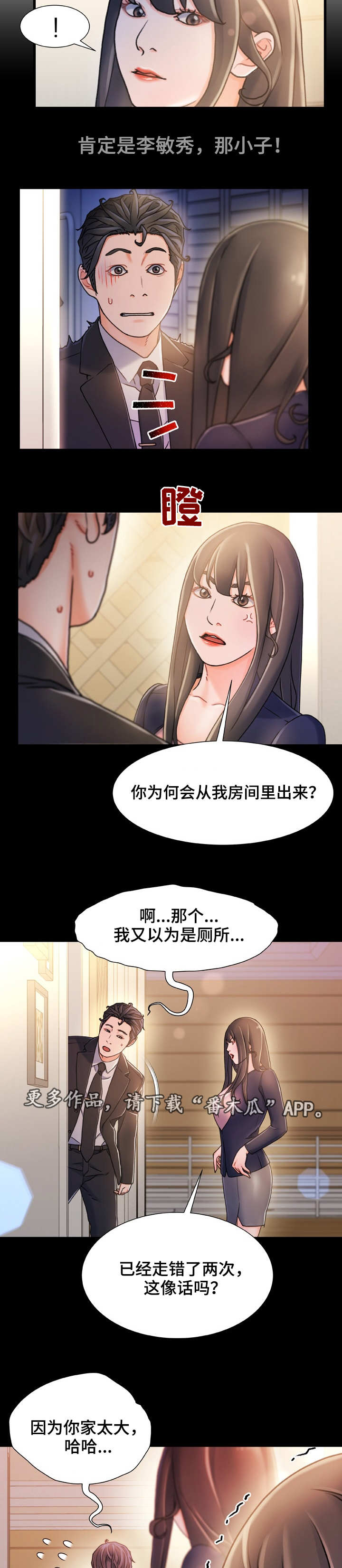 第28章：察觉8