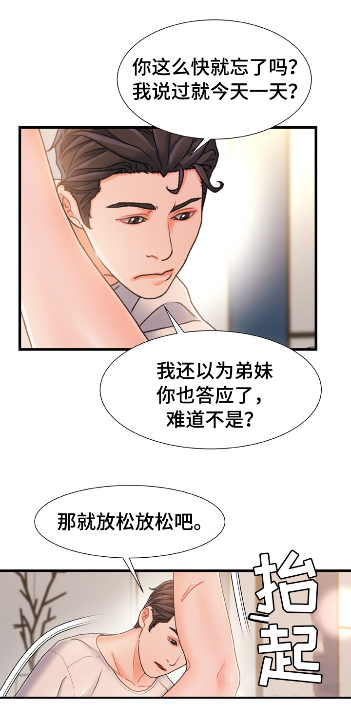 第31章：承诺5
