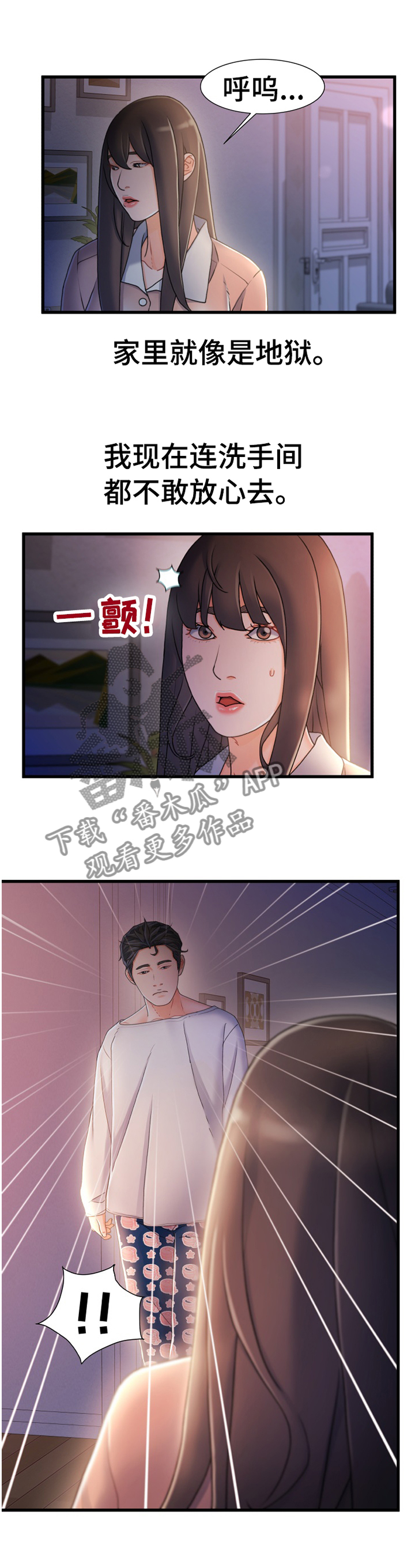 第54章：有其父必有其子1