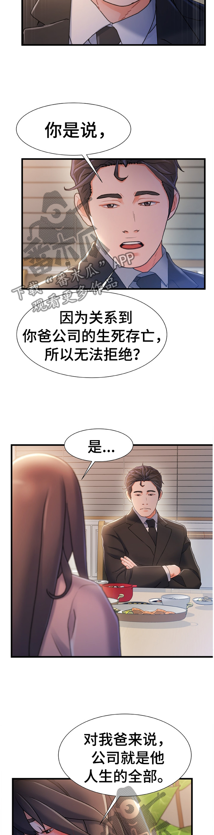 第57章：我感觉找到办法了8