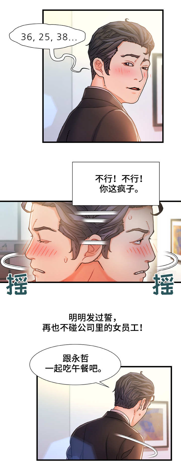 第14章：不速之客2