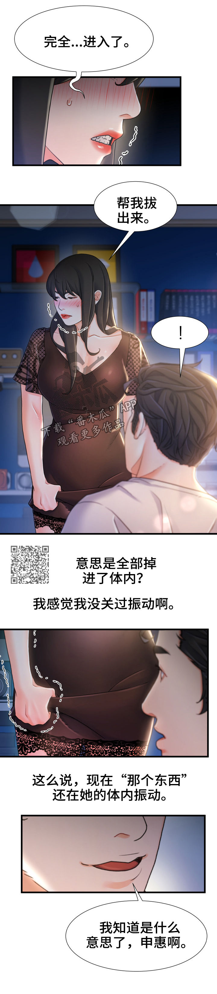 第42章：看不清3