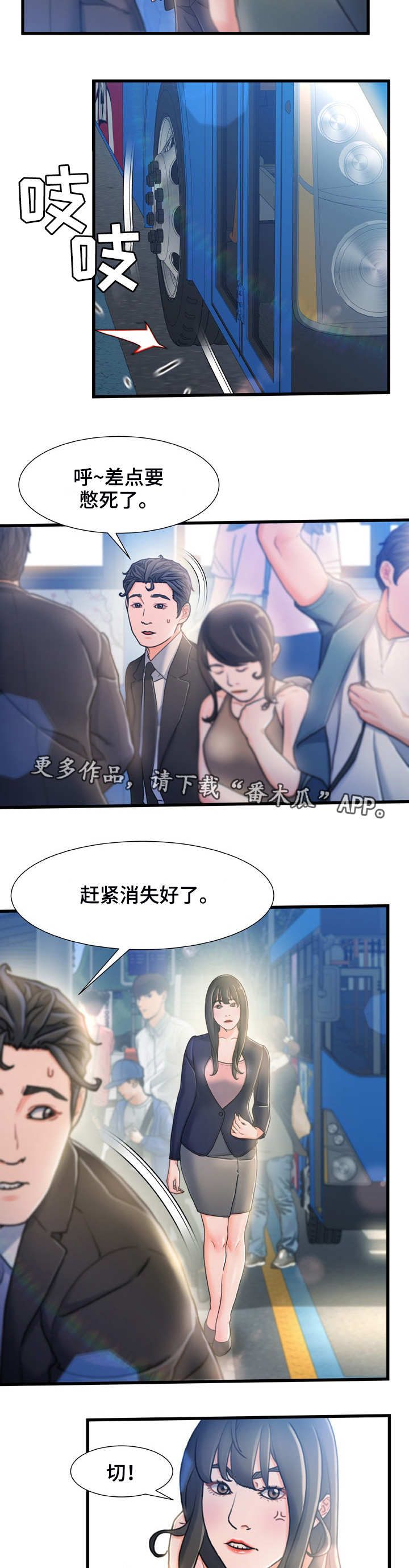 第26章：冷冰冰4