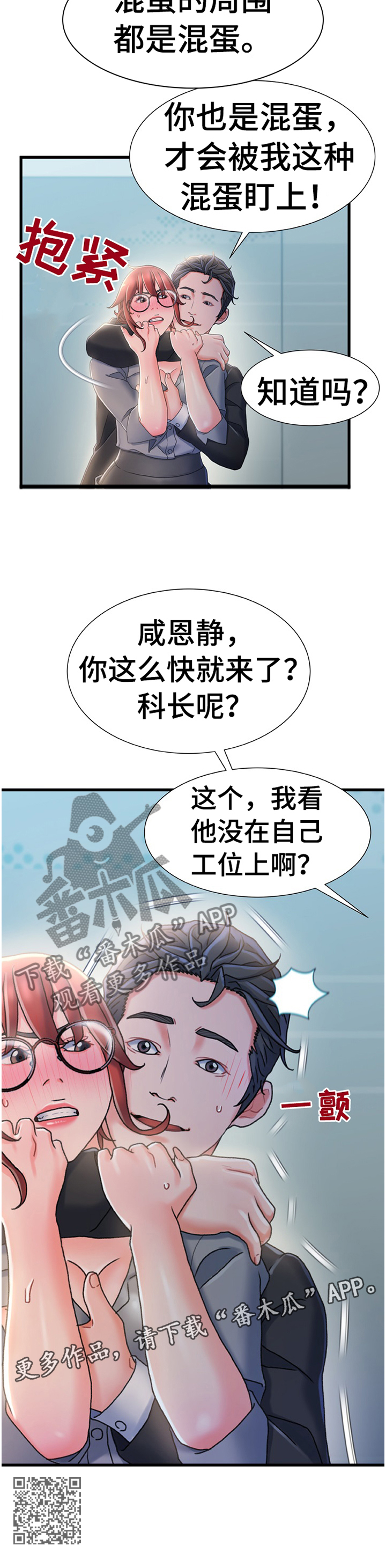 第48章：惩罚10