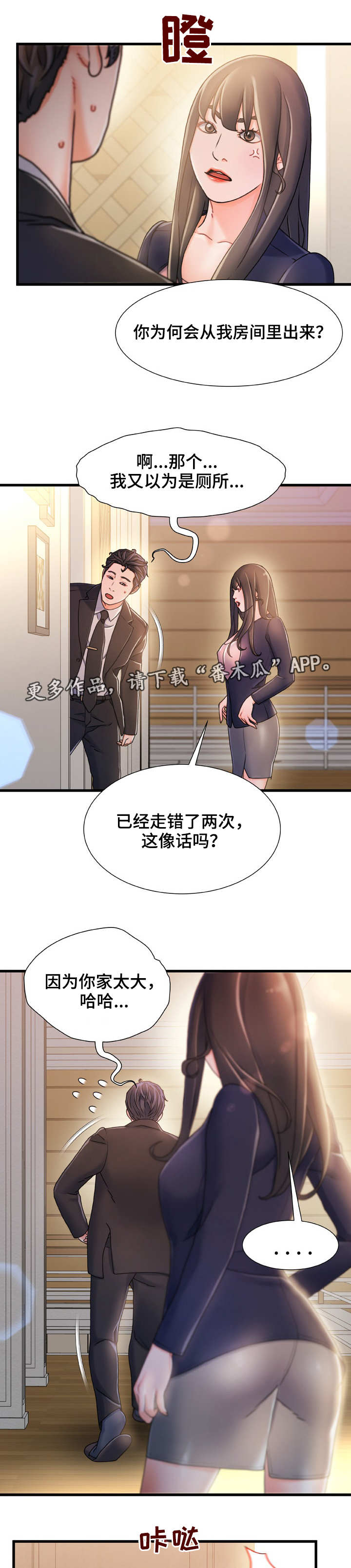 第27章：挑衅4