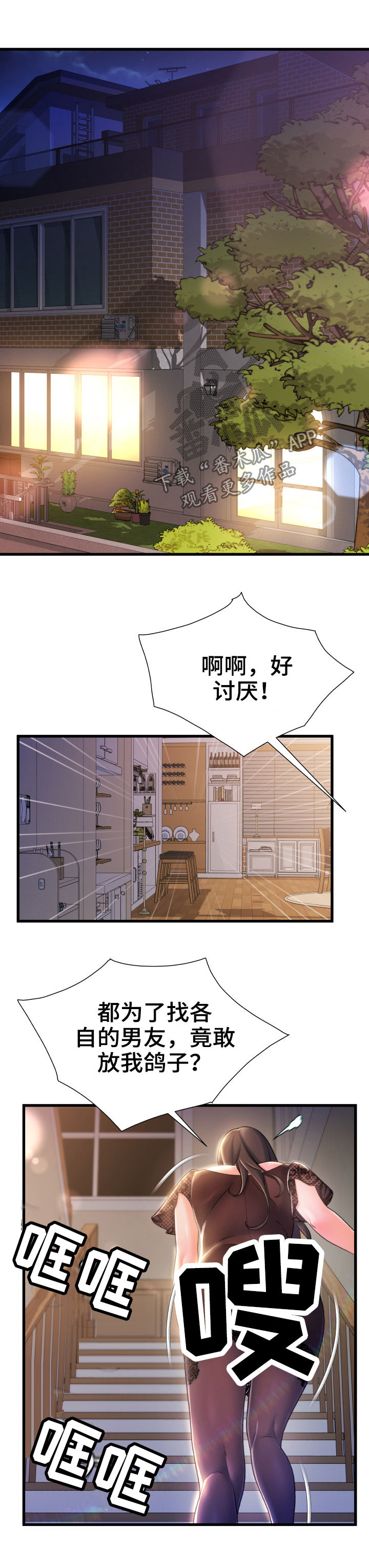 第40章：只有两个人1