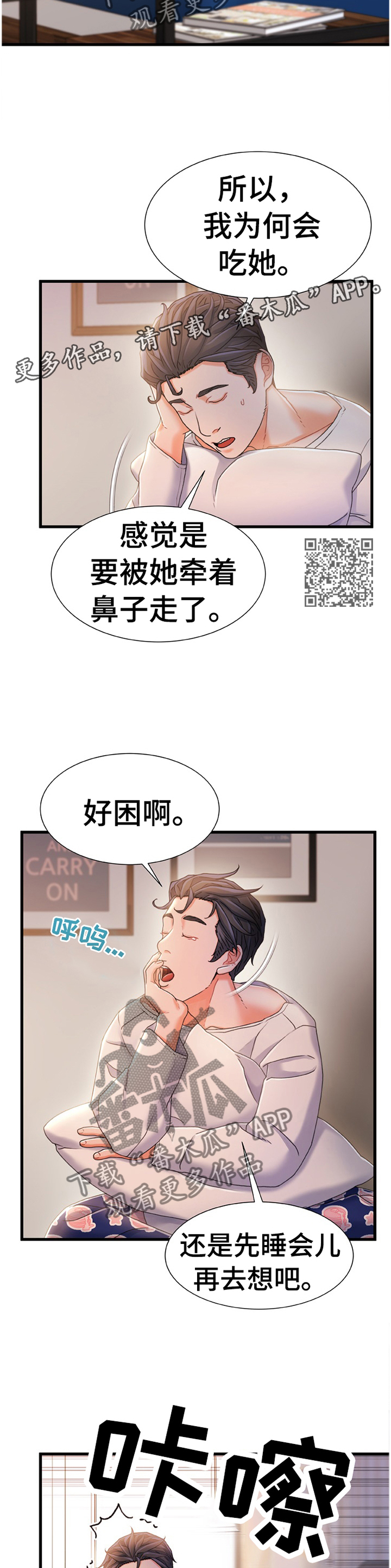 第51章：无中生有5