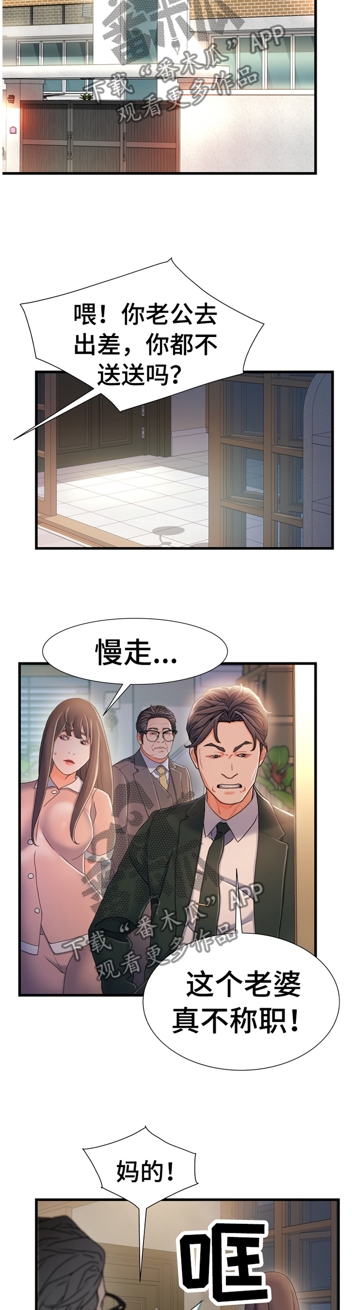 第56章：莫名的气愤6