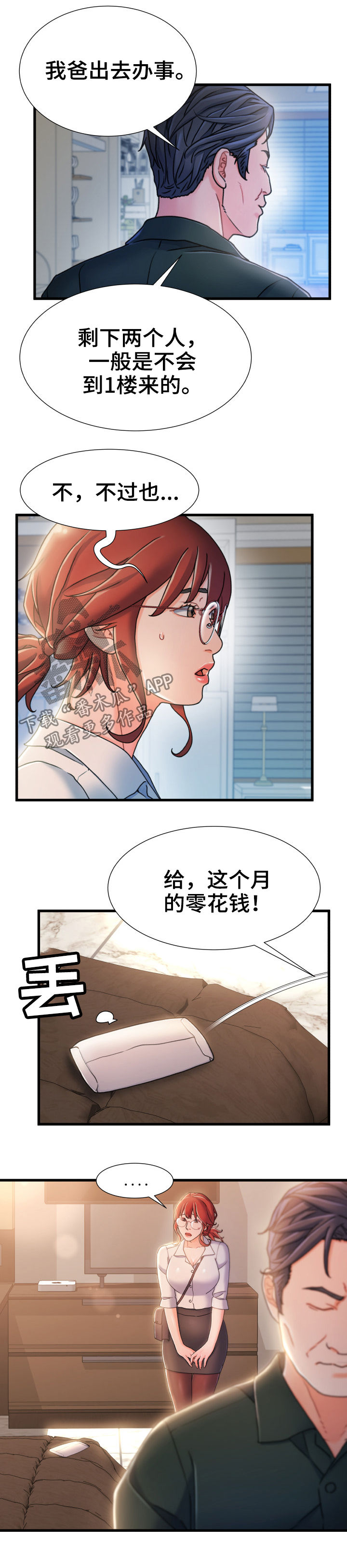 第37章：啰嗦7