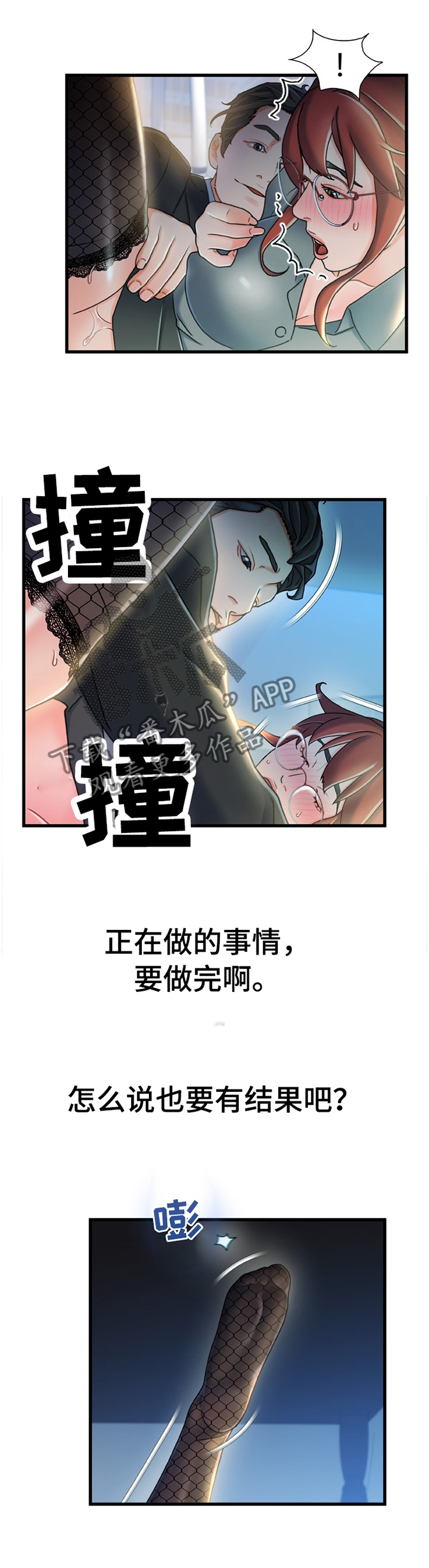 第49章：隐藏7