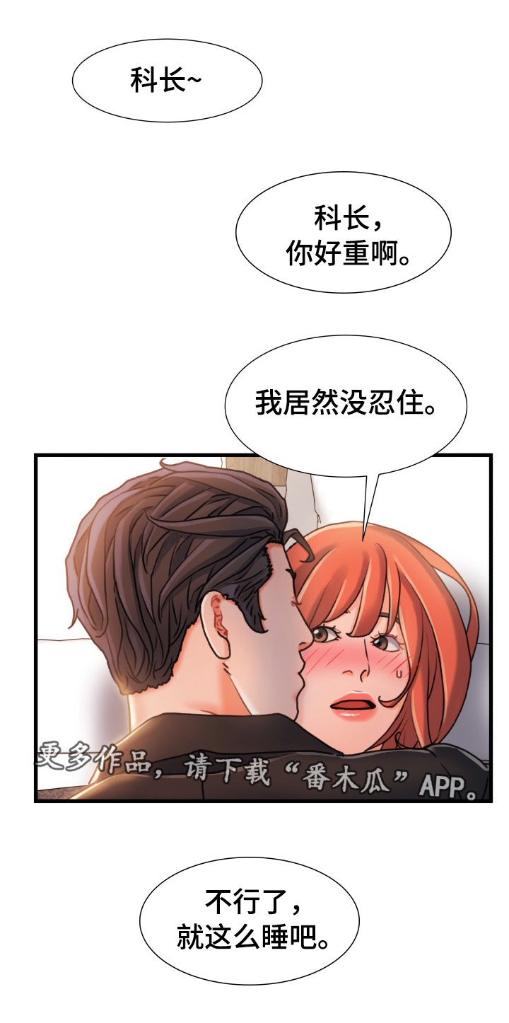 第36章：逃跑1