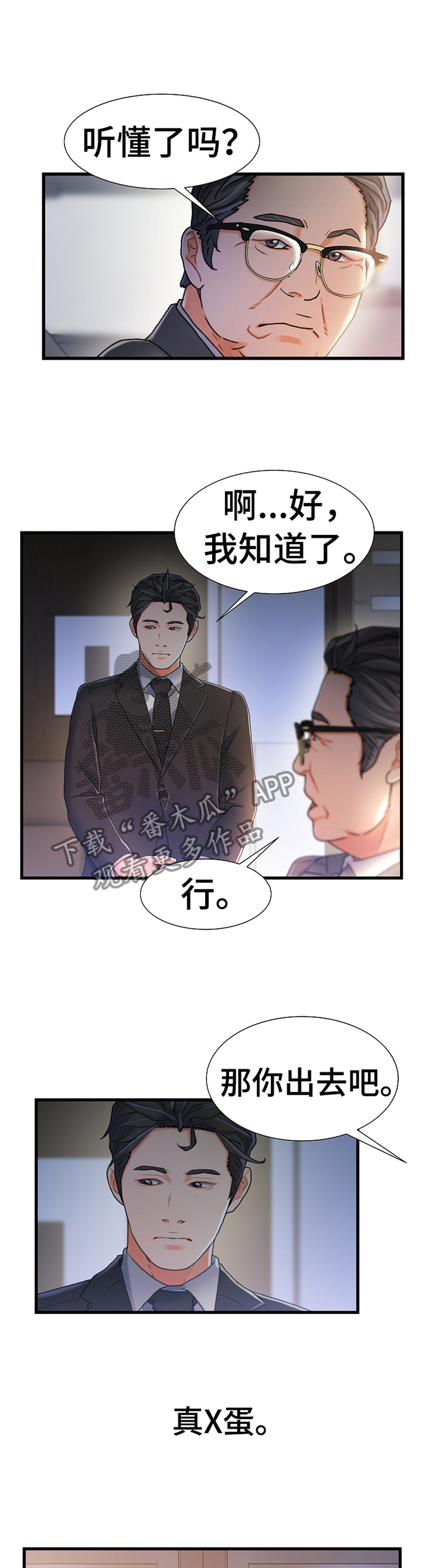 第45章：辛苦3