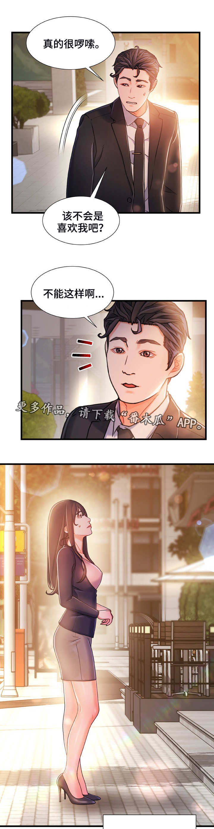 第26章：冷冰冰7