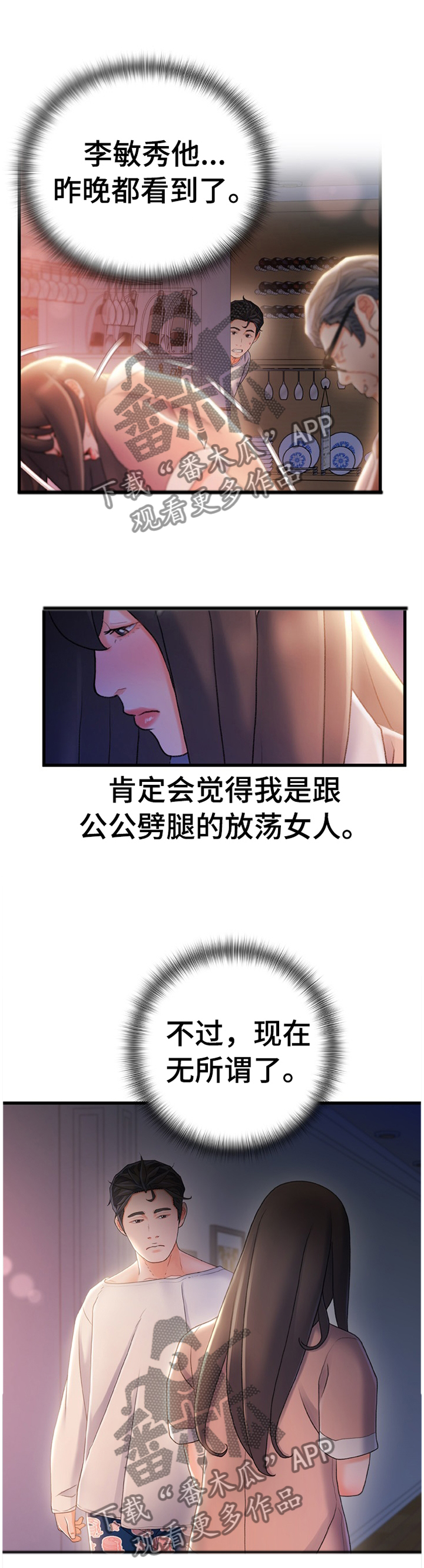 第54章：有其父必有其子2