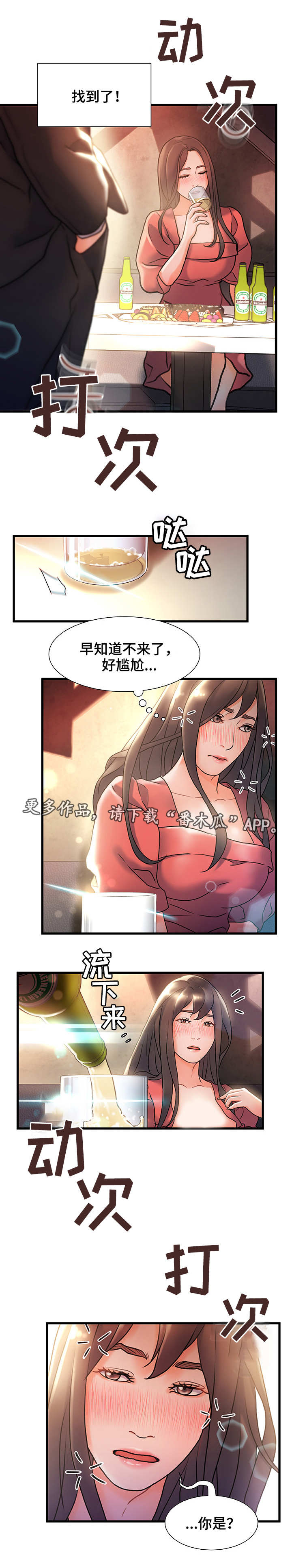 第4章：合适的目标6