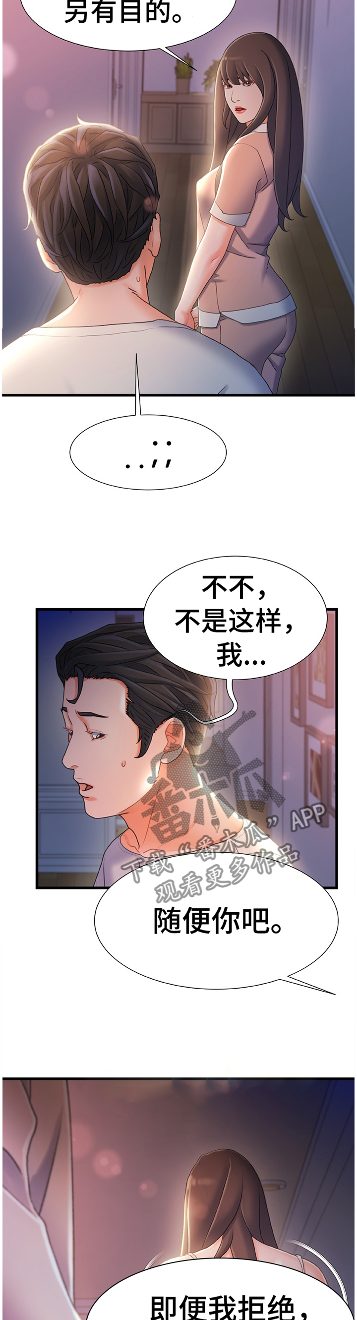 第54章：有其父必有其子6