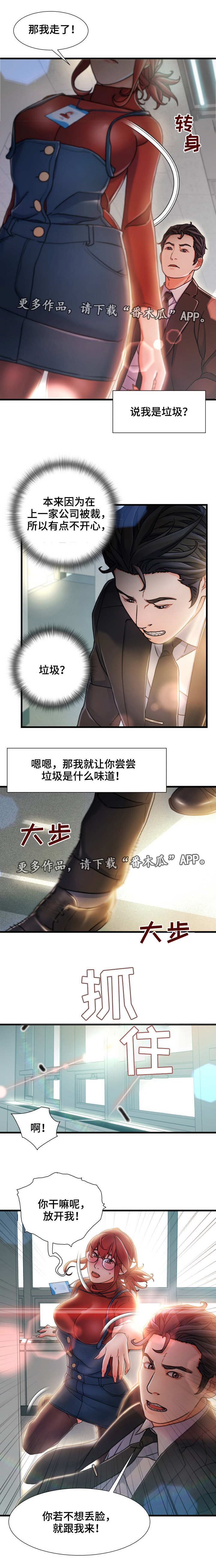 第16章：垃圾5