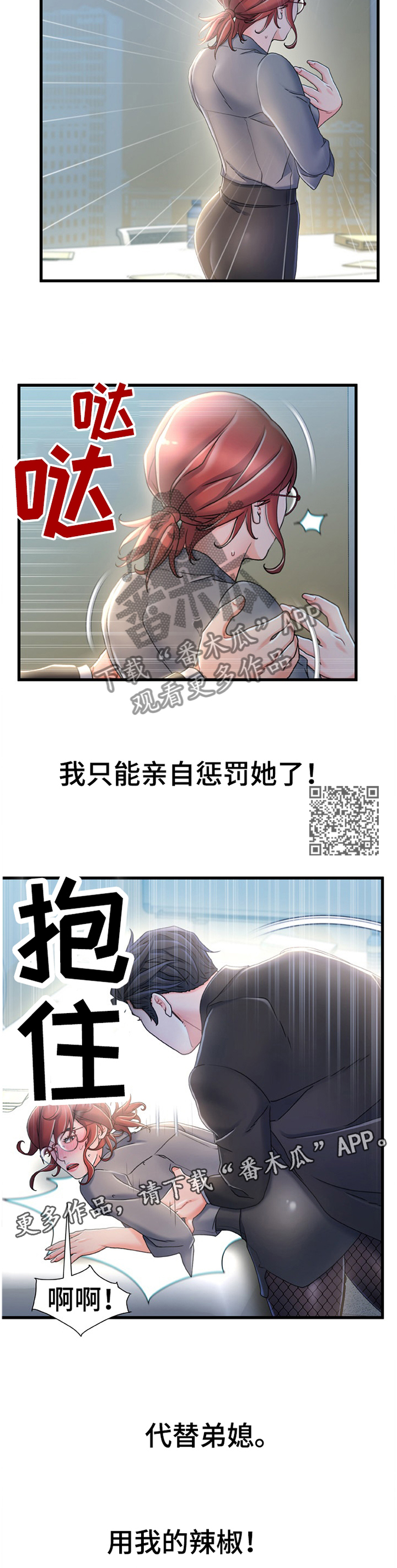 第48章：惩罚5
