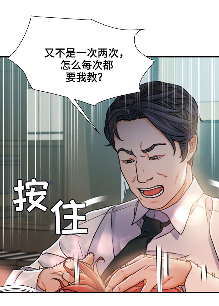 第14章：不速之客4