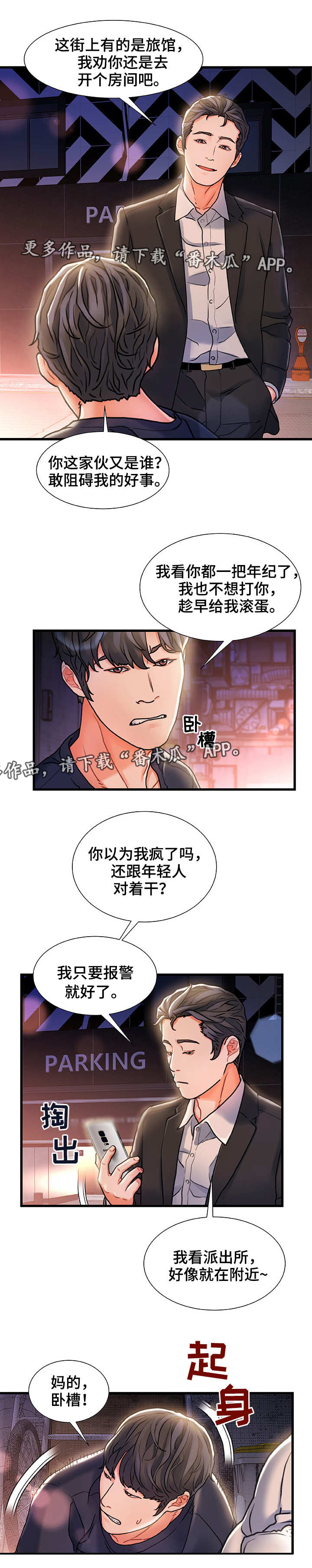 第9章：路过4