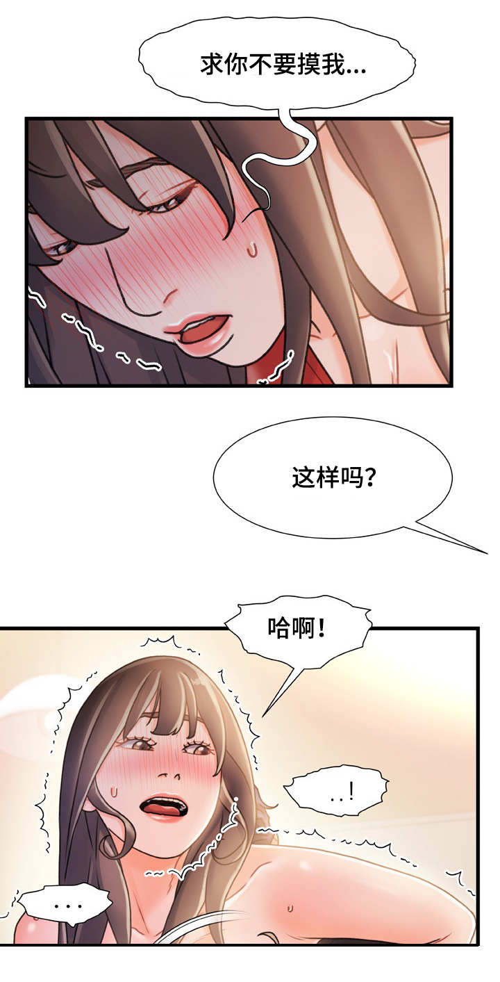 第28章：察觉1
