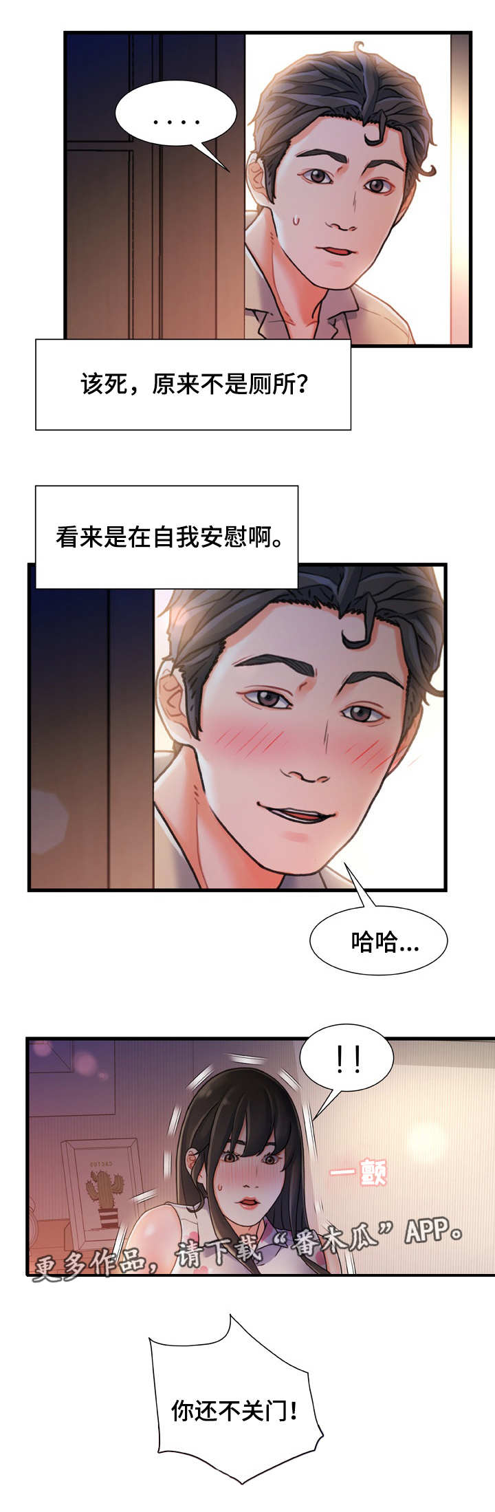 第23章：惊吓1