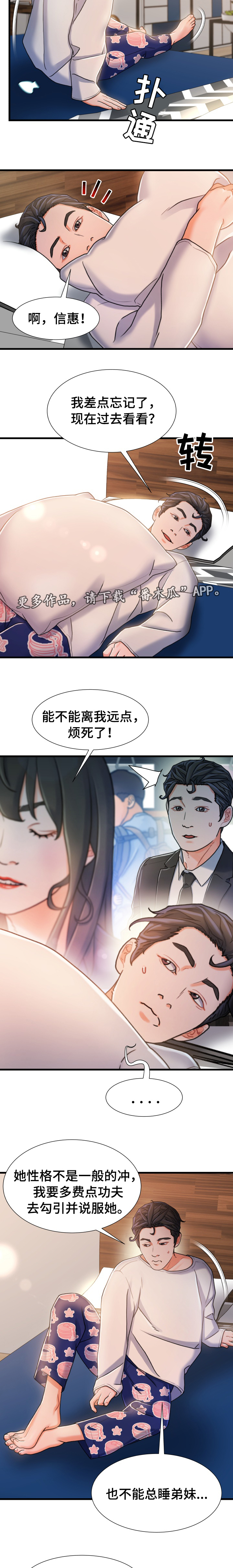第33章：义务1